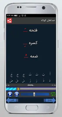 آموزش روخوانی قرآن برای کودکان android App screenshot 3