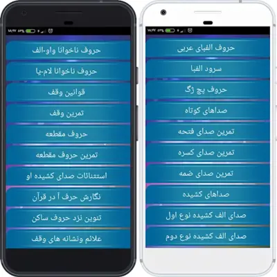 آموزش روخوانی قرآن برای کودکان android App screenshot 4