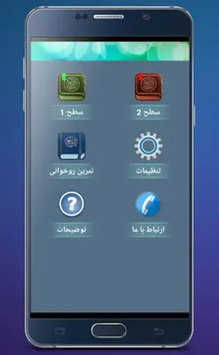 آموزش روخوانی قرآن برای کودکان android App screenshot 6